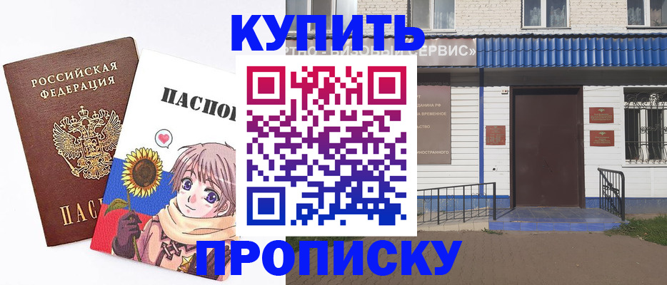 прописка в Инте
