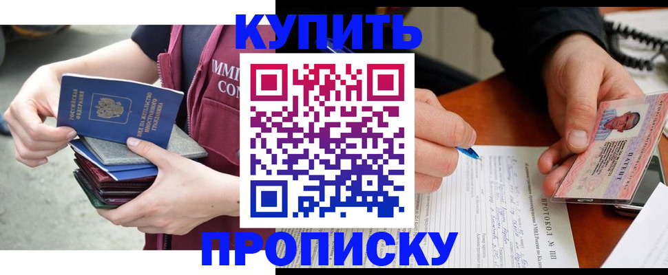 прописка иностранных граждан в Инте