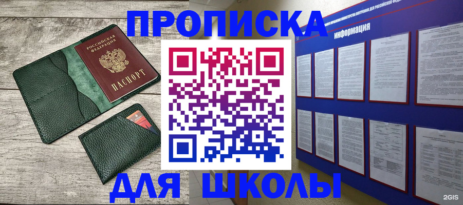 прописка для кредита в Инте